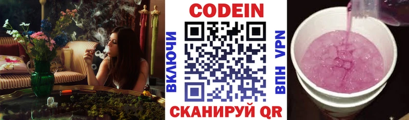 купить наркоту  Мглин  Кодеин Purple Drank 