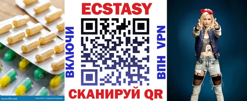 ЭКСТАЗИ 250 мг Мглин