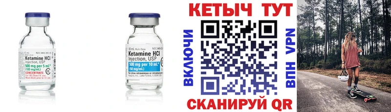 КЕТАМИН ketamine  купить закладку  Мглин 